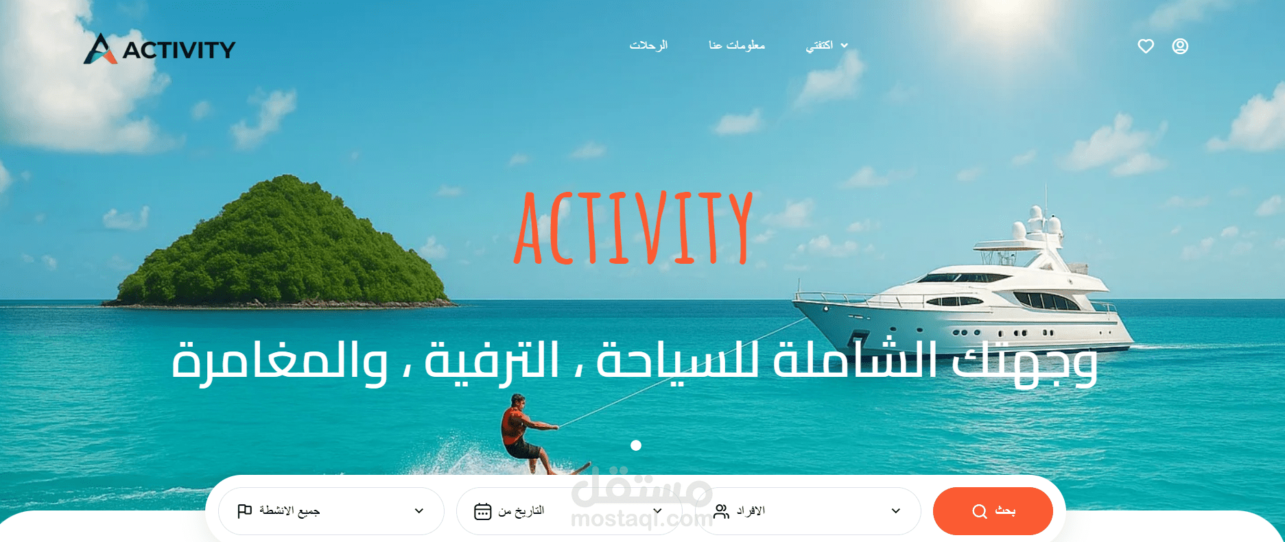 موقع الالكتروني