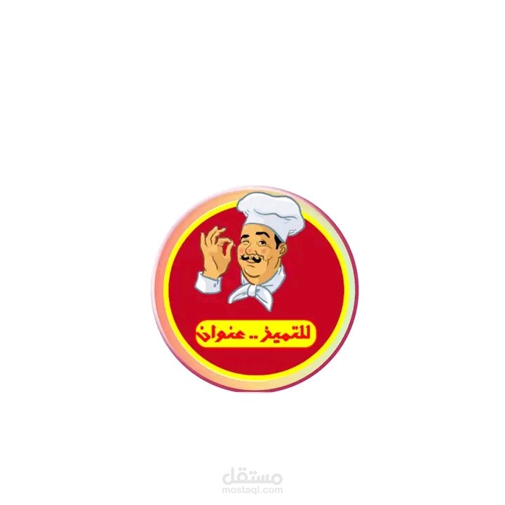 مقاله عن مطعم حرض الدولي