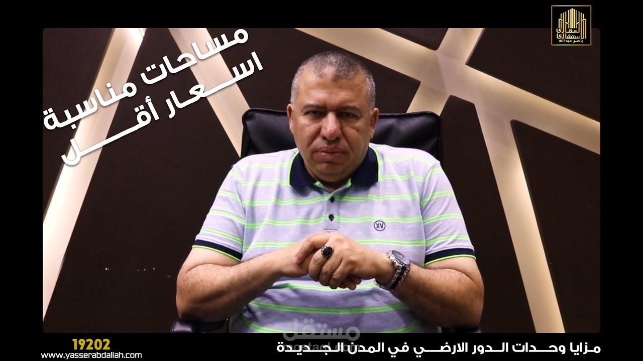 مزايا السكن في الدور الارضي (عقاري، هندسي)