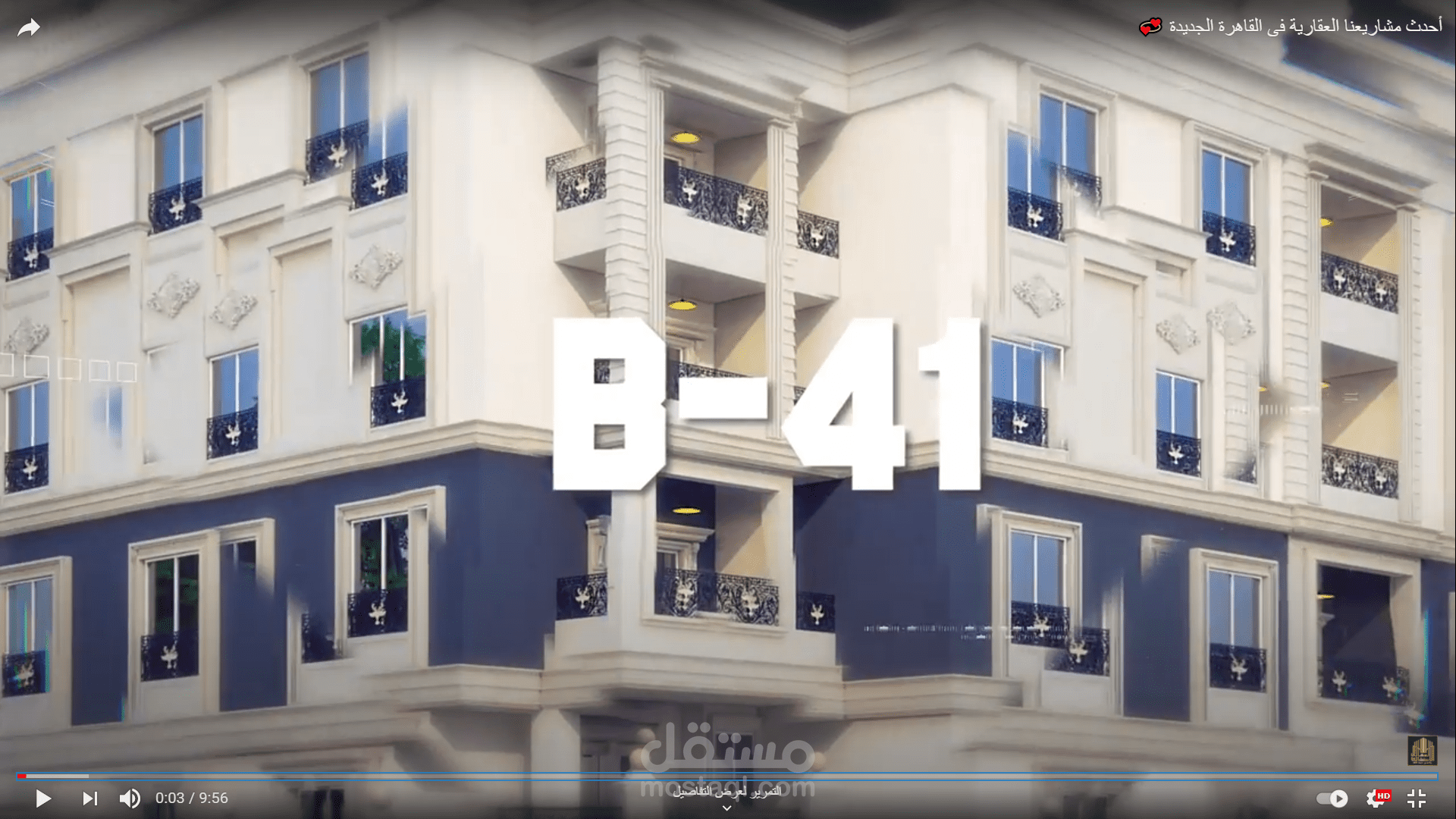 عرض مشروع عقاري