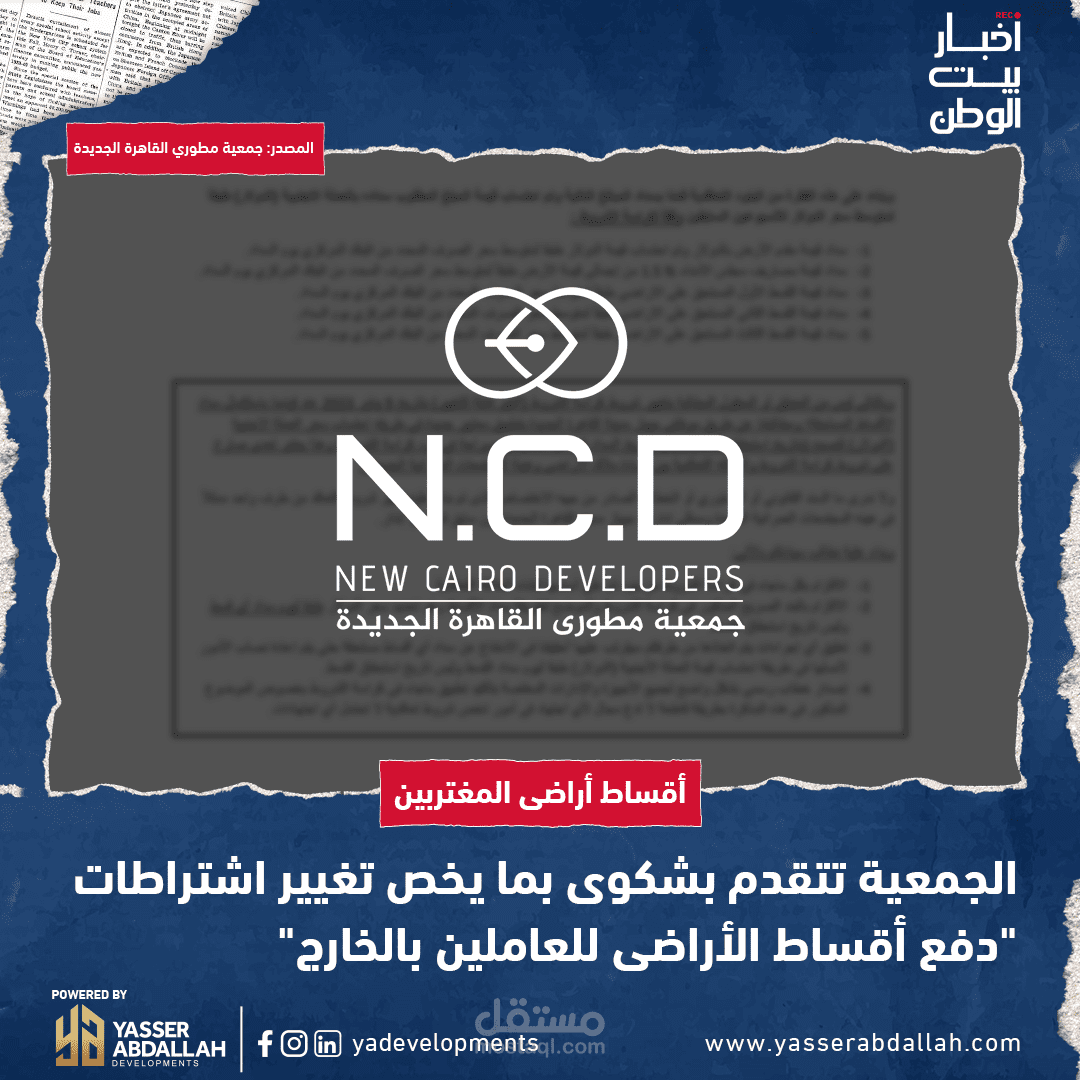 نموذج نشرة اخبار ومتابعة اعمال