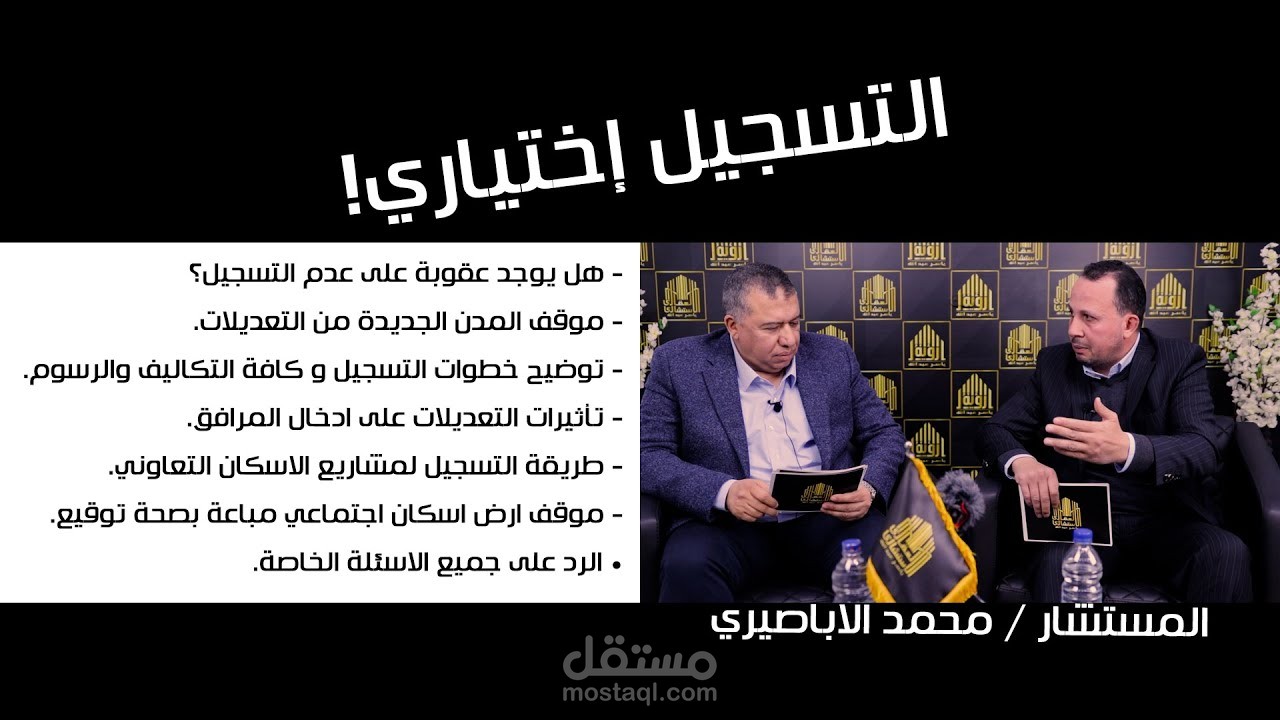 التعديل الجديد بـ قانون الشهر العقاري