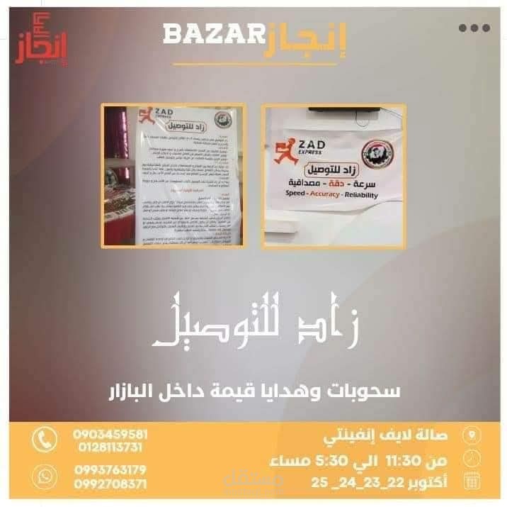 Atbara Sudan
