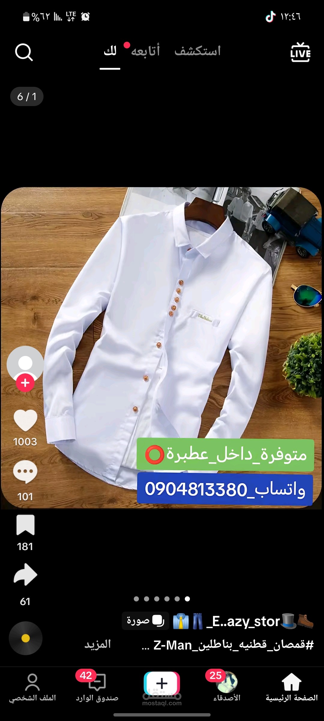 Alddamer sudan