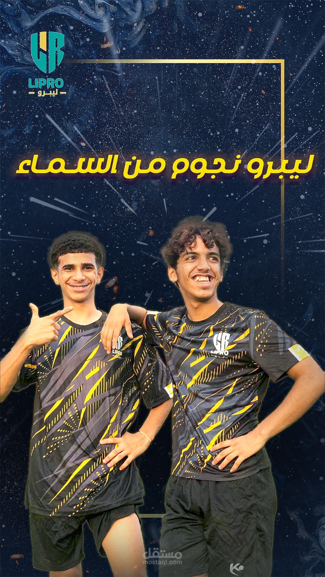 ديزاين اكاديميه ليبرو نجوم من السماء