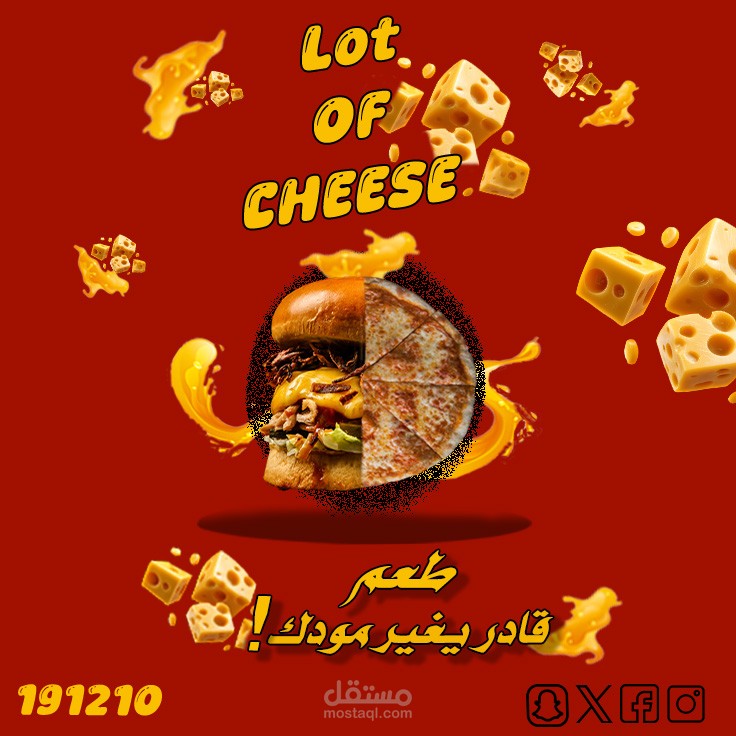 مطعم بيتزا و برجر