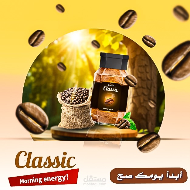 بوست اعلان ل قهوه