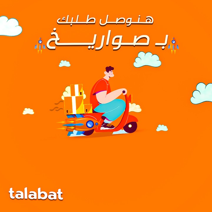 اعلان ل تطبيق طلبات