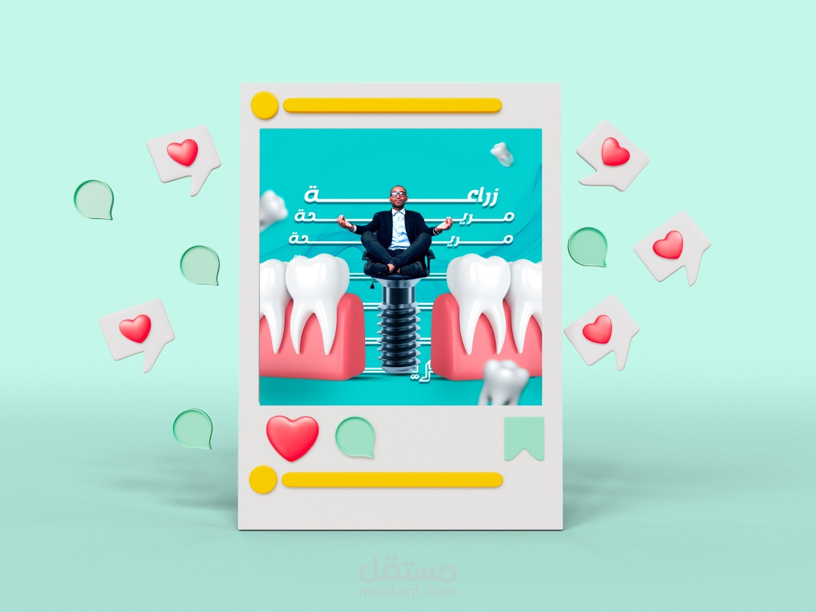 حمله اعلانيه شامل لوجو ل عياده اسنان ب عنوان (سوبر سنه)