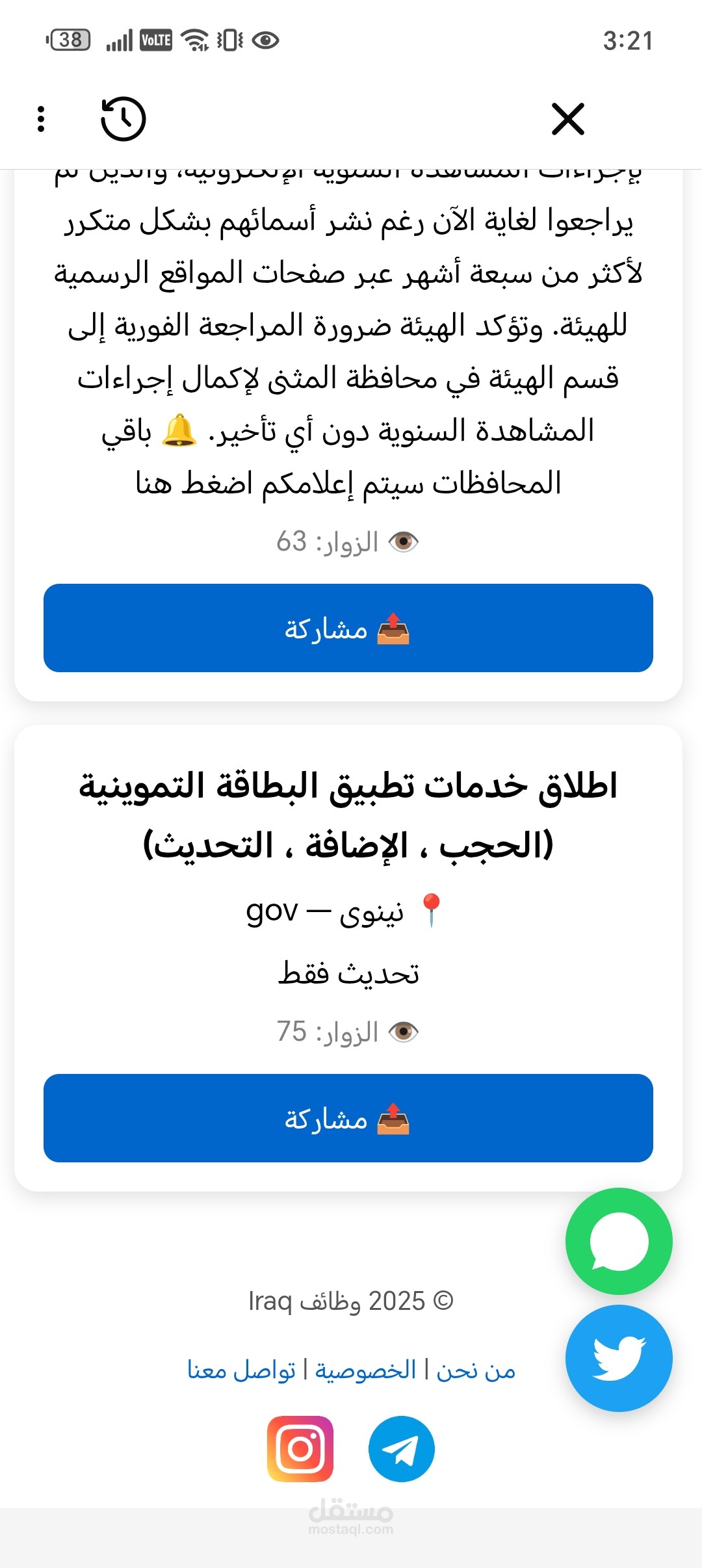 موقع ويب للوظائف