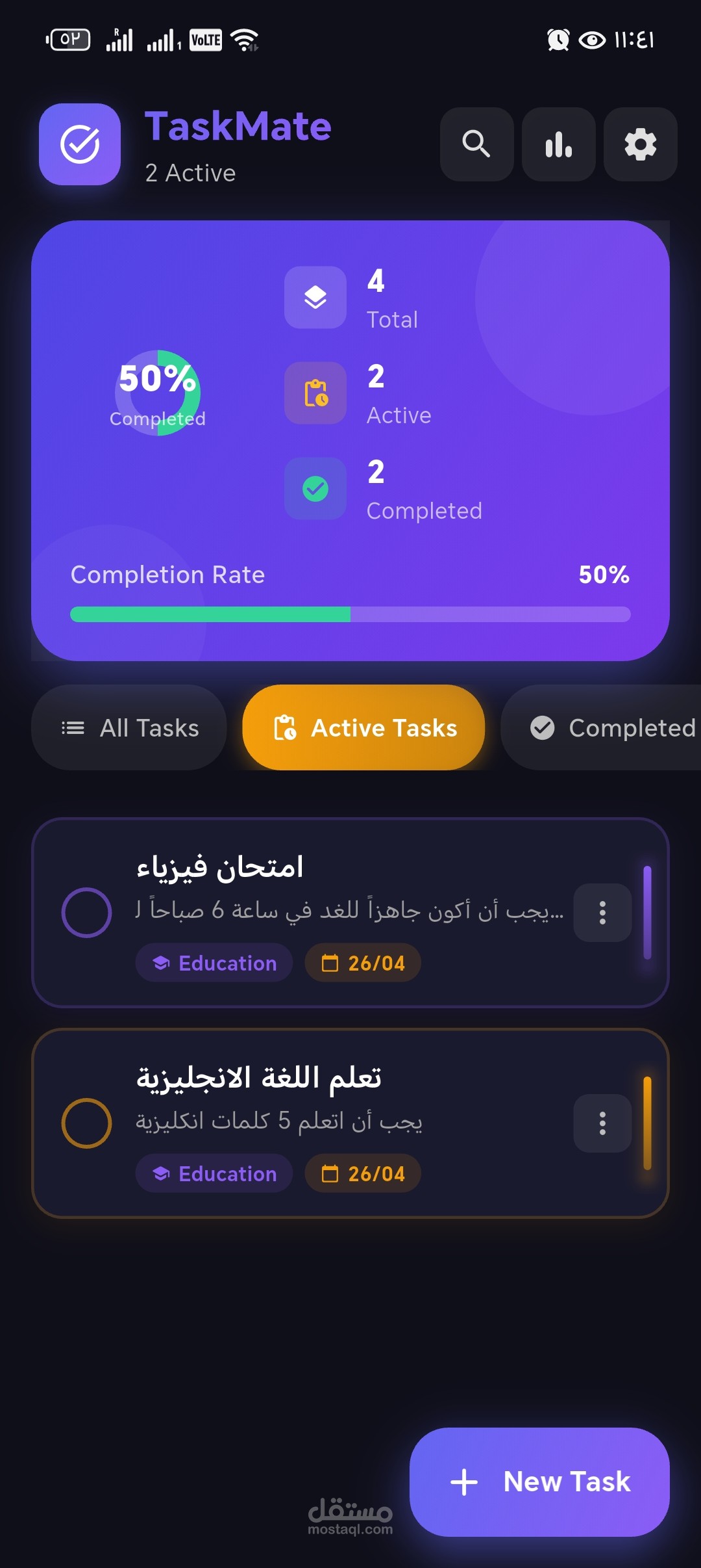 تطبيق مهام الصديق