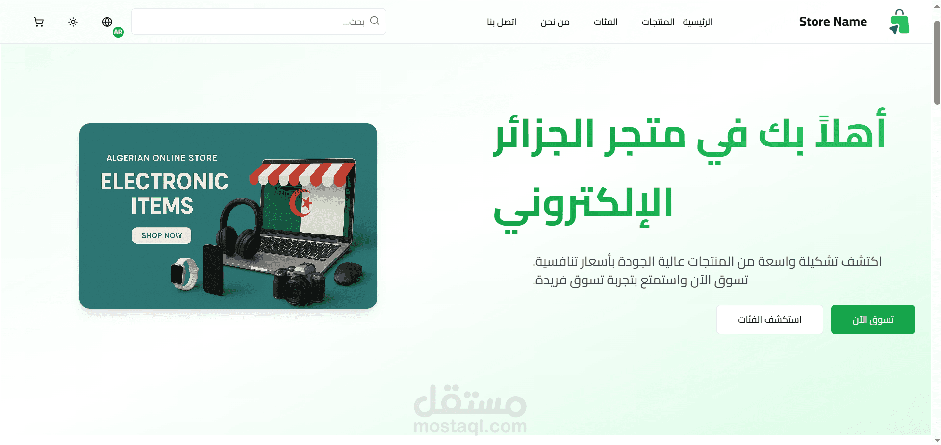 Algerian Online Store