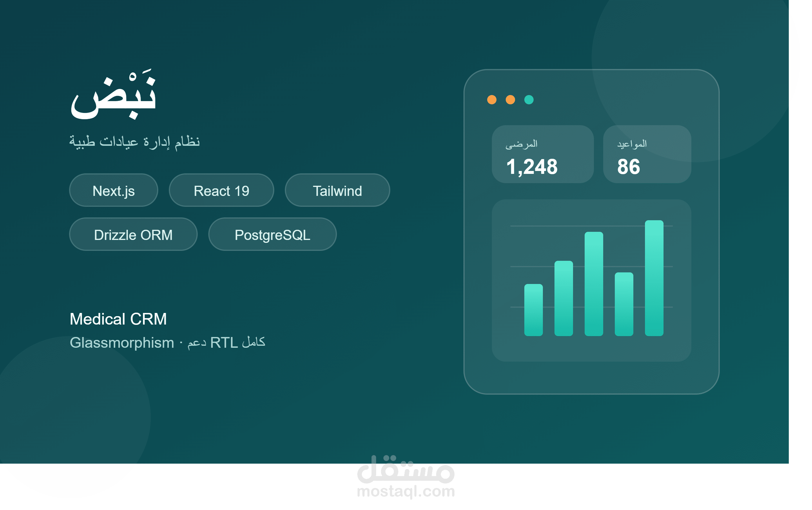نبض — نظام سحابي متكامل وعصري لإدارة العيادات الطبية (Premium Medical CRM)