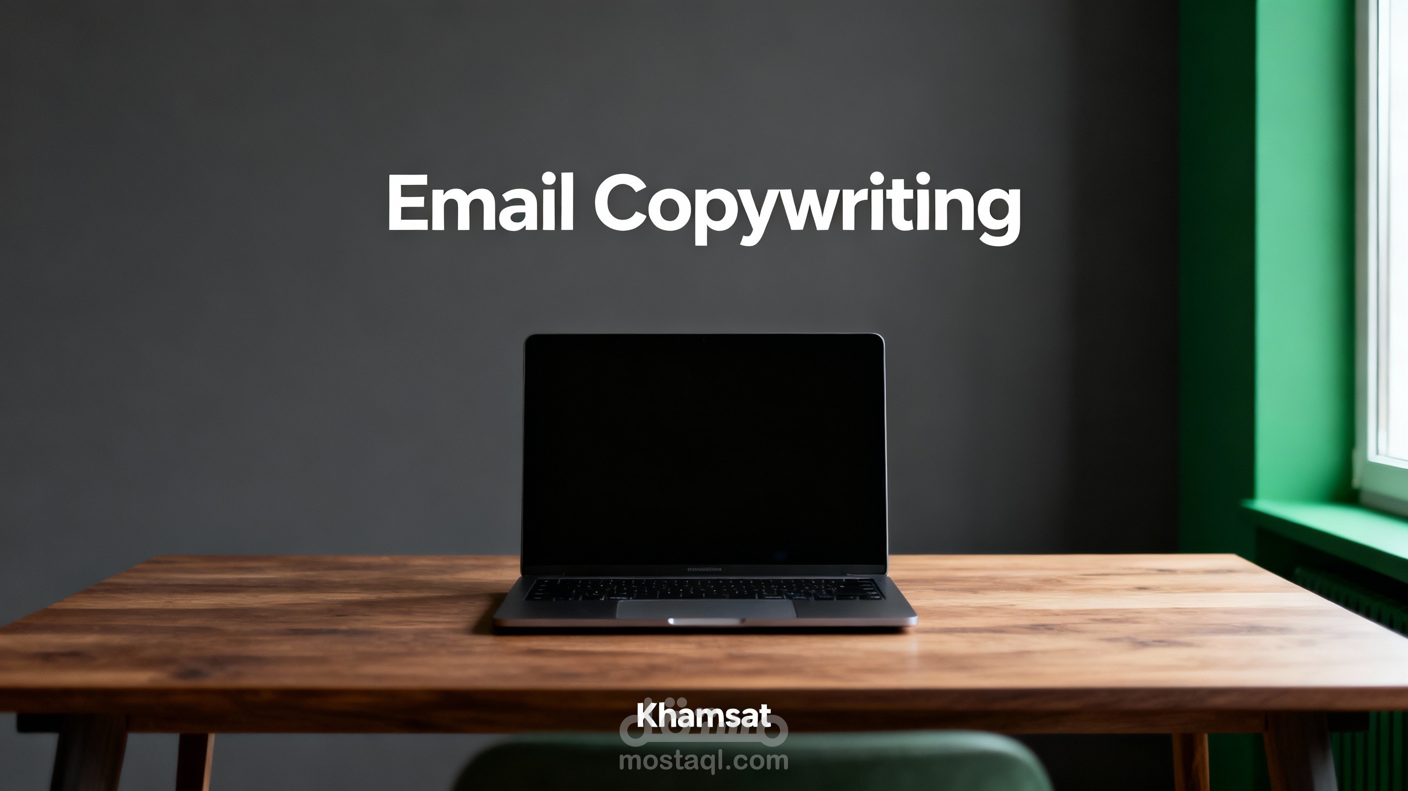 كتابة الايميلات لعملك Email copywriting