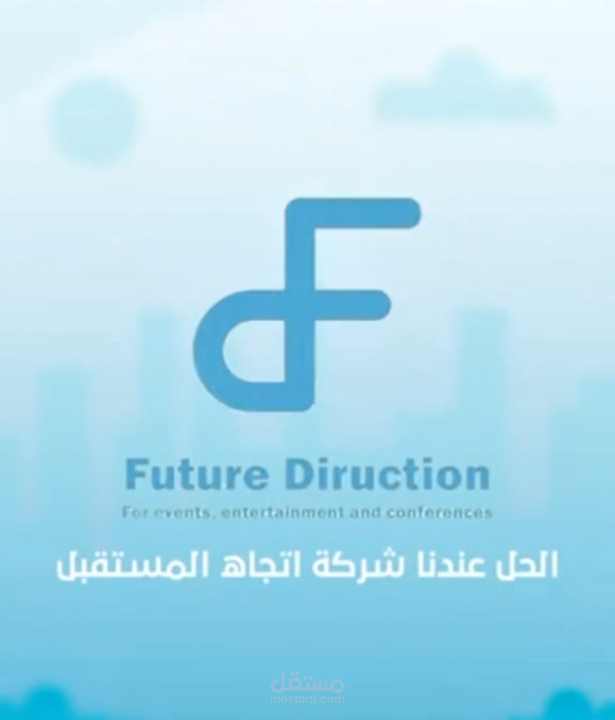 اعلان غير رسمي باللهجة السعودي