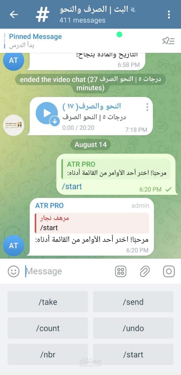 تطوير منظومة بوتات تيليجرام ذكية لإدارة المعاهد الأونلاين - نظام متكامل للحضور والمتابعة الأكاديمية