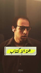تفريغ صوتي للدحيح عن الاكتئاب