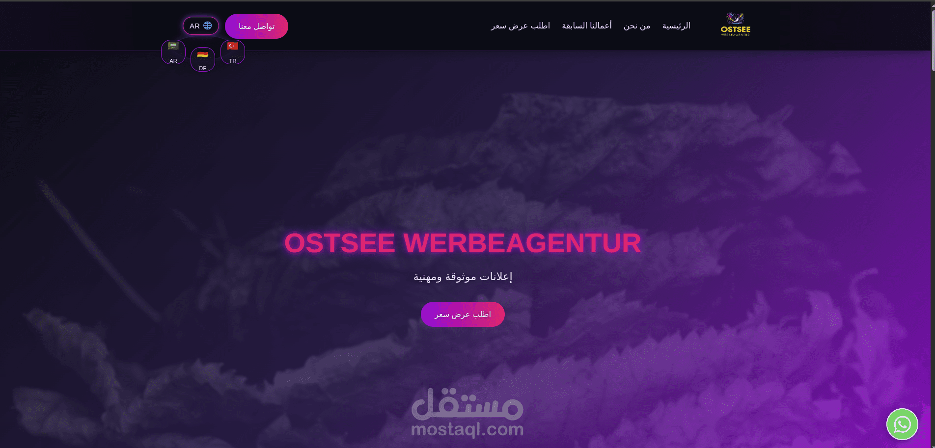 صفحة هبوط لشركة تصميم وطباعة المانية