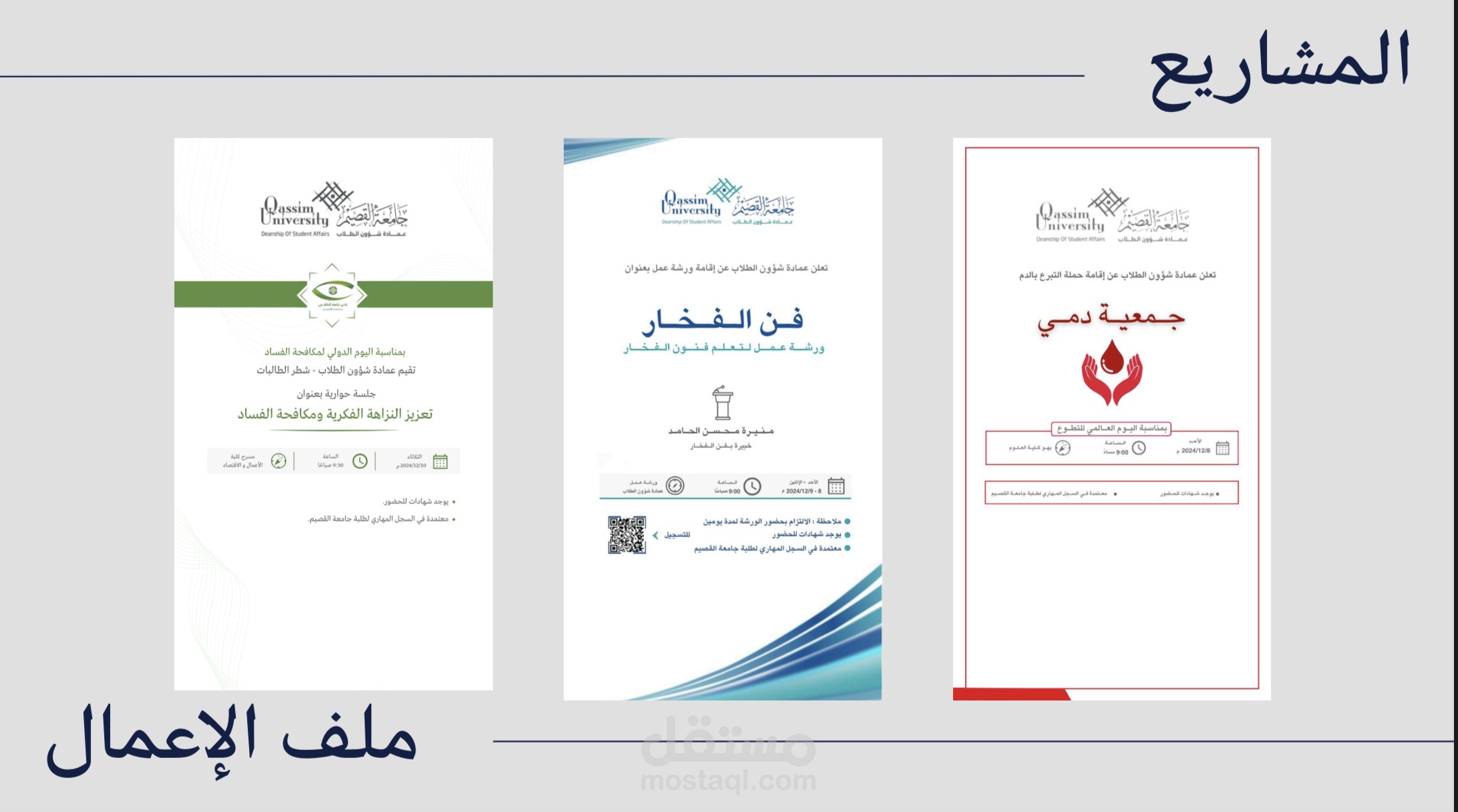 تصميم إعلانات