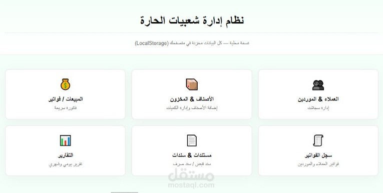 نظام مدرسه جاهز لي العمل
