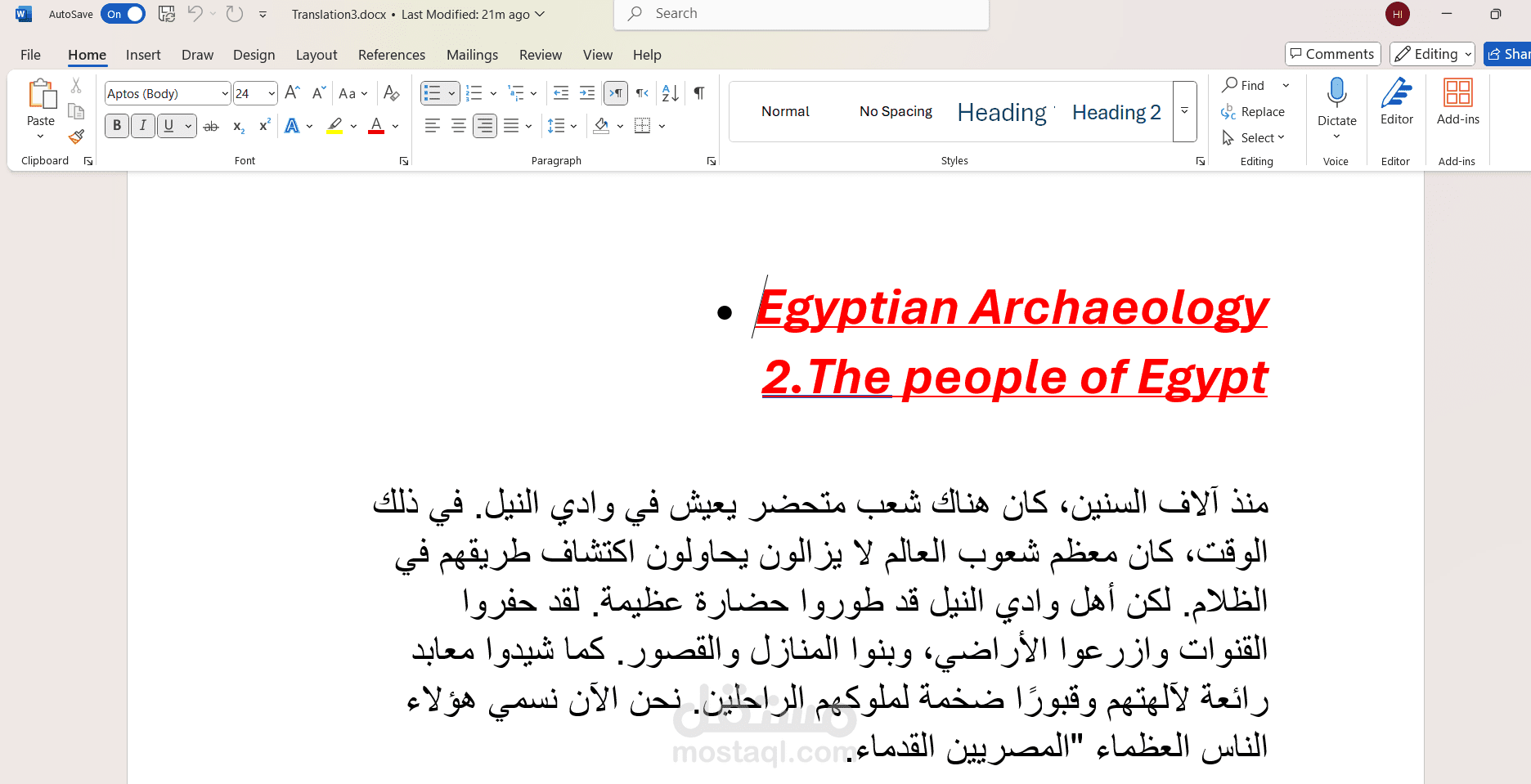 ترجمه فقرات  بعنوان The people of Egypt