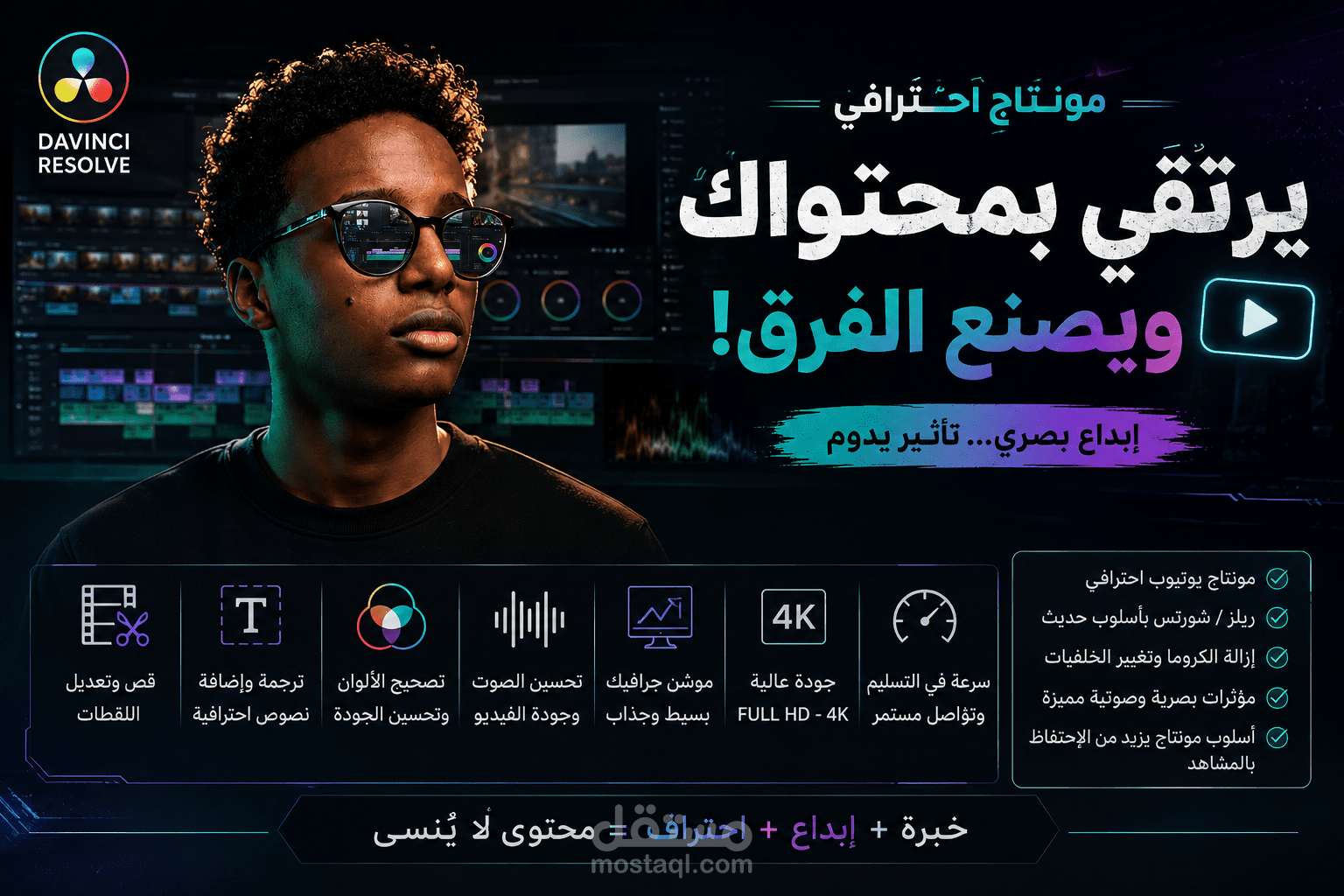 مونتاج فيديو