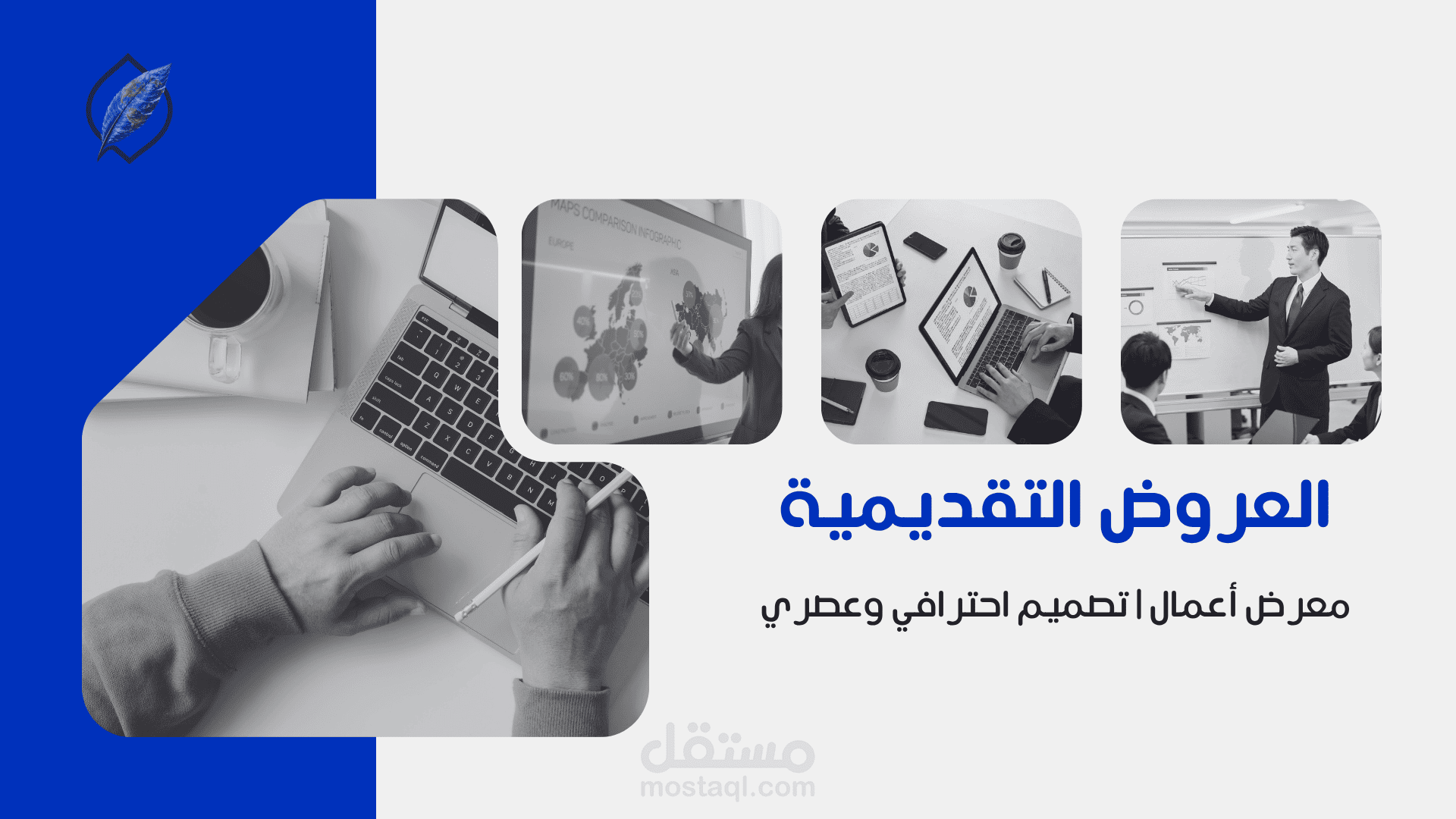 عروض احترافيةتصميم عروض تقديمية ومحتوى تعليمي احترافي