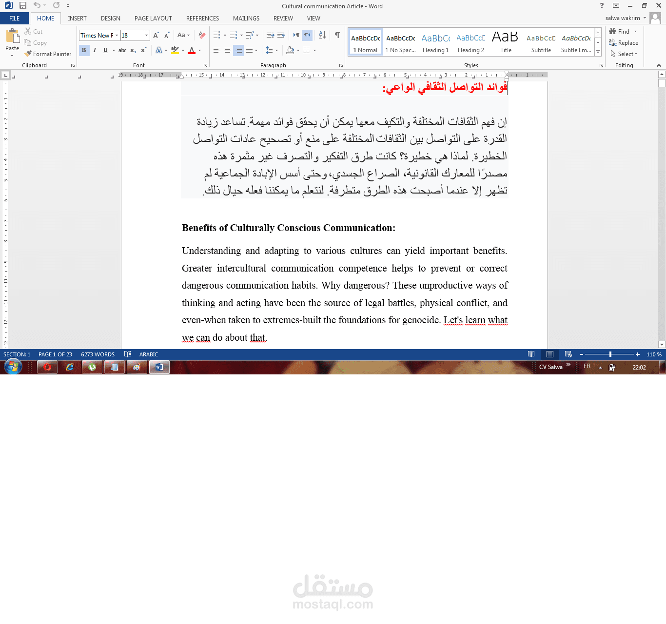 Cultural Communication article