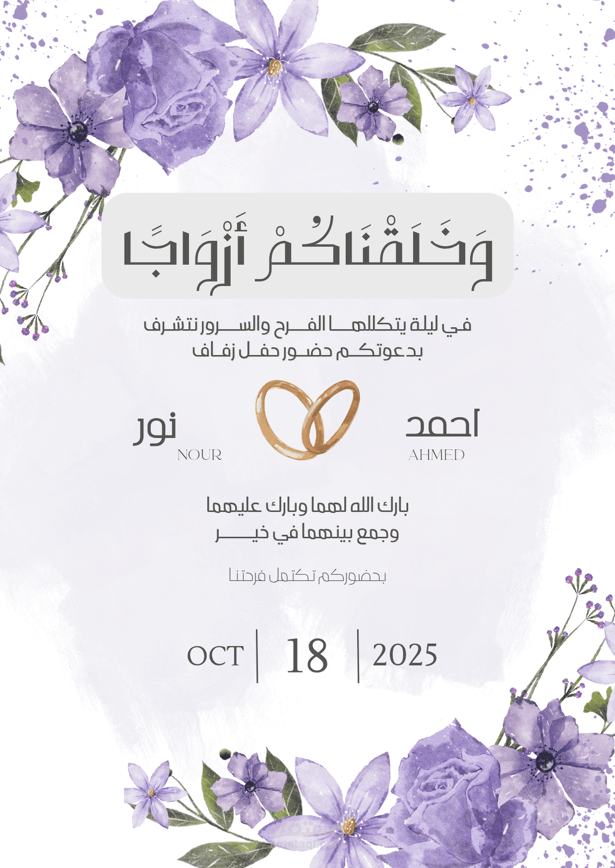 تصميم دعوات زفاف الكترونيه وطباعه دعوات