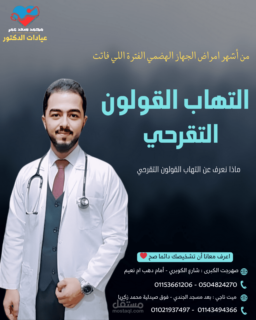 بوسترات دعاية واعلان احرافية
