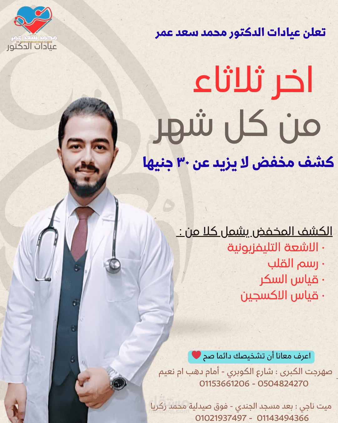 تصميم واجهات الدعاية والاعلان
