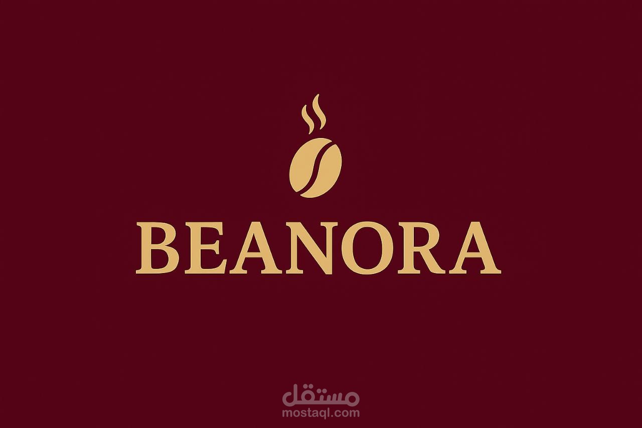 تصميم شعار وهوية بصرية لعلامة قهوة Beanora