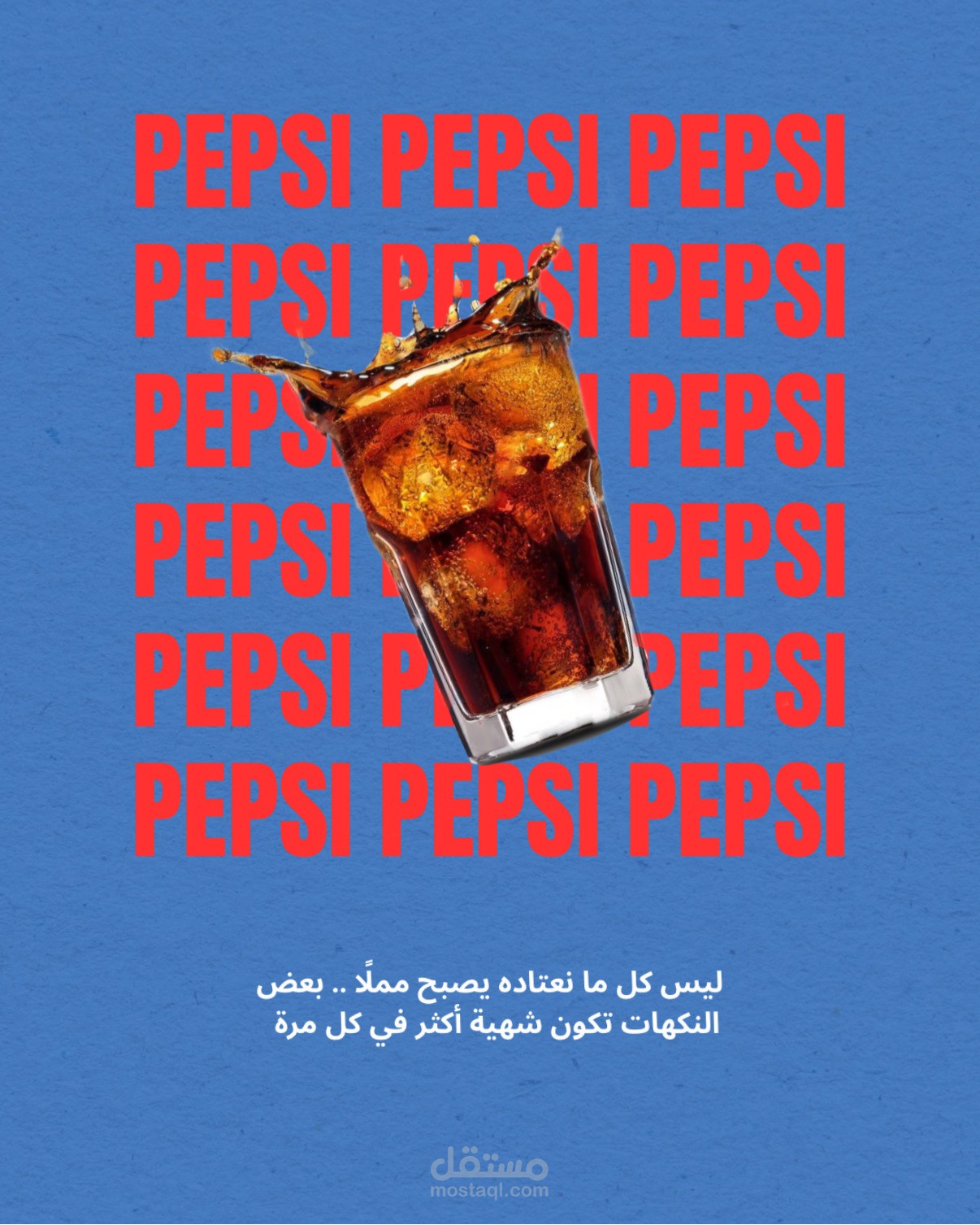 اعلان بسيط بكلمات جذابة