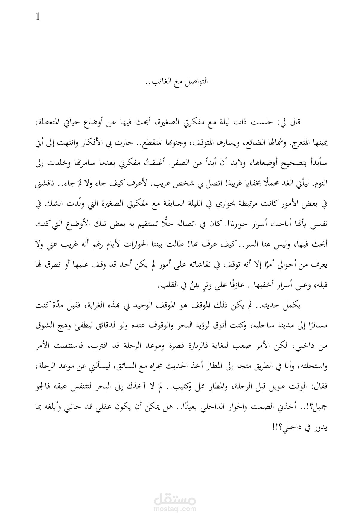 كتابة بحث