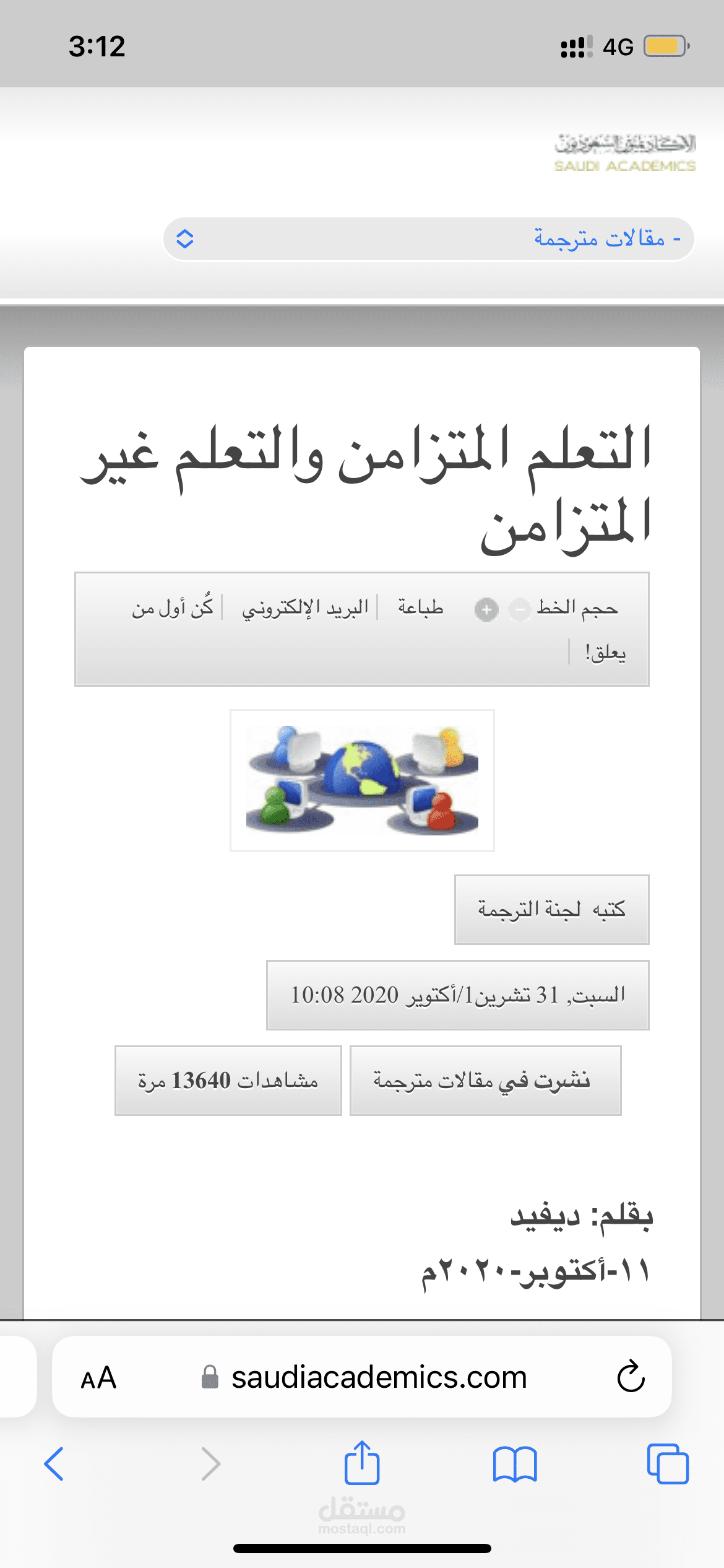 https://www.saudiacademics.com/article/translated