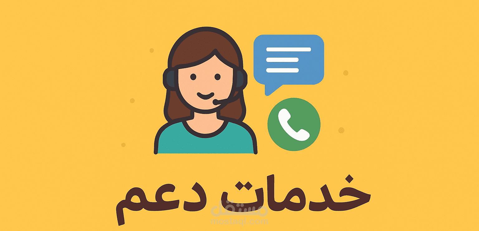 نموذج ردود خدمة العملاء باحترافية