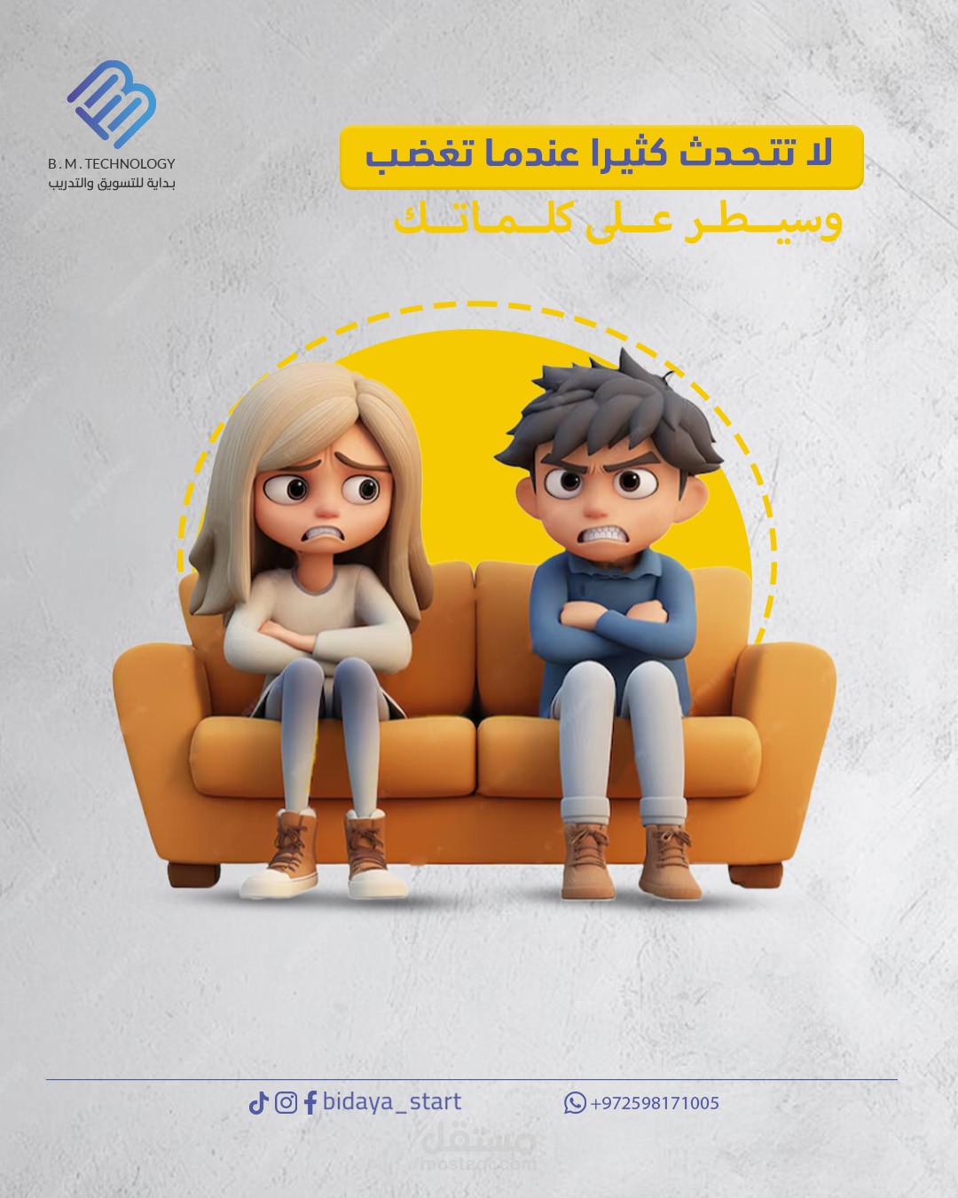 مركز بداية للتسويق والتدريب
