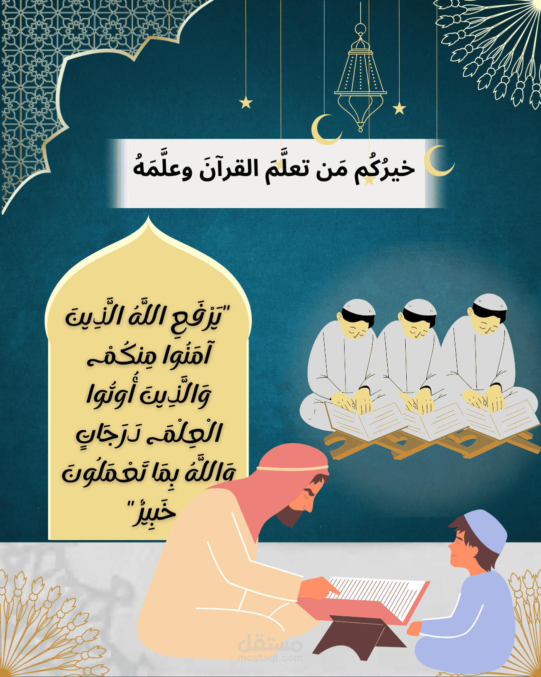 تصميم بوست انستغرام لجمعية قرانية