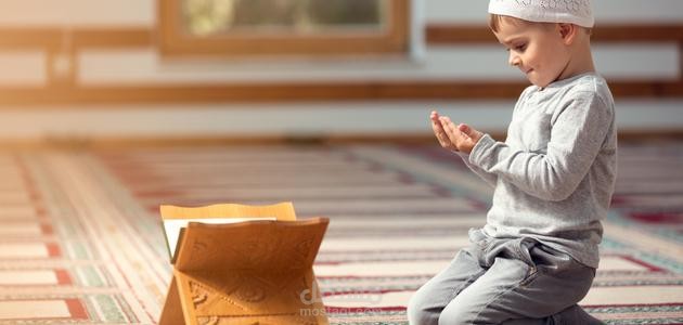 تعليم الأطفال القرآن والصلاة