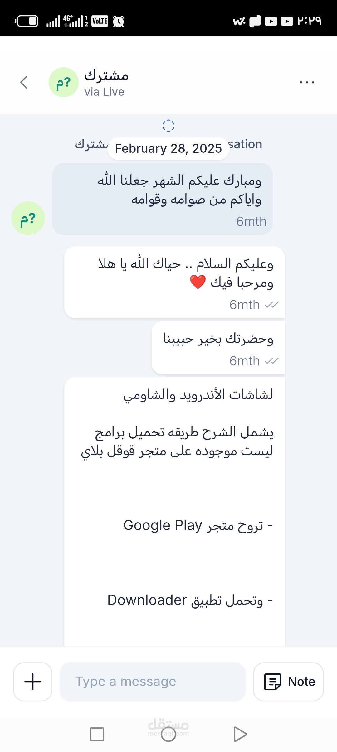 من حديثي مع العملاء ال iptv