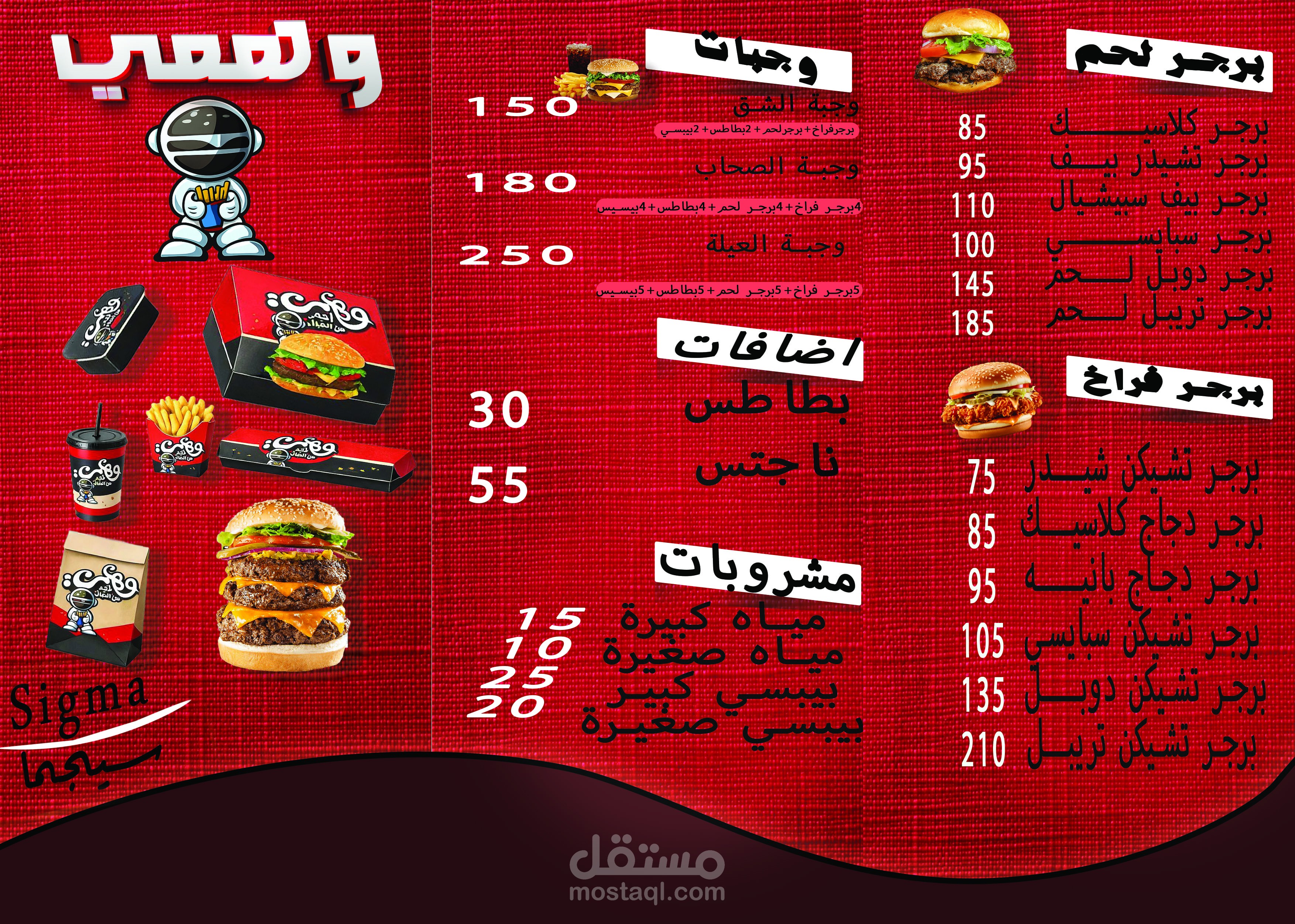 تصميم لمطعم وهمي