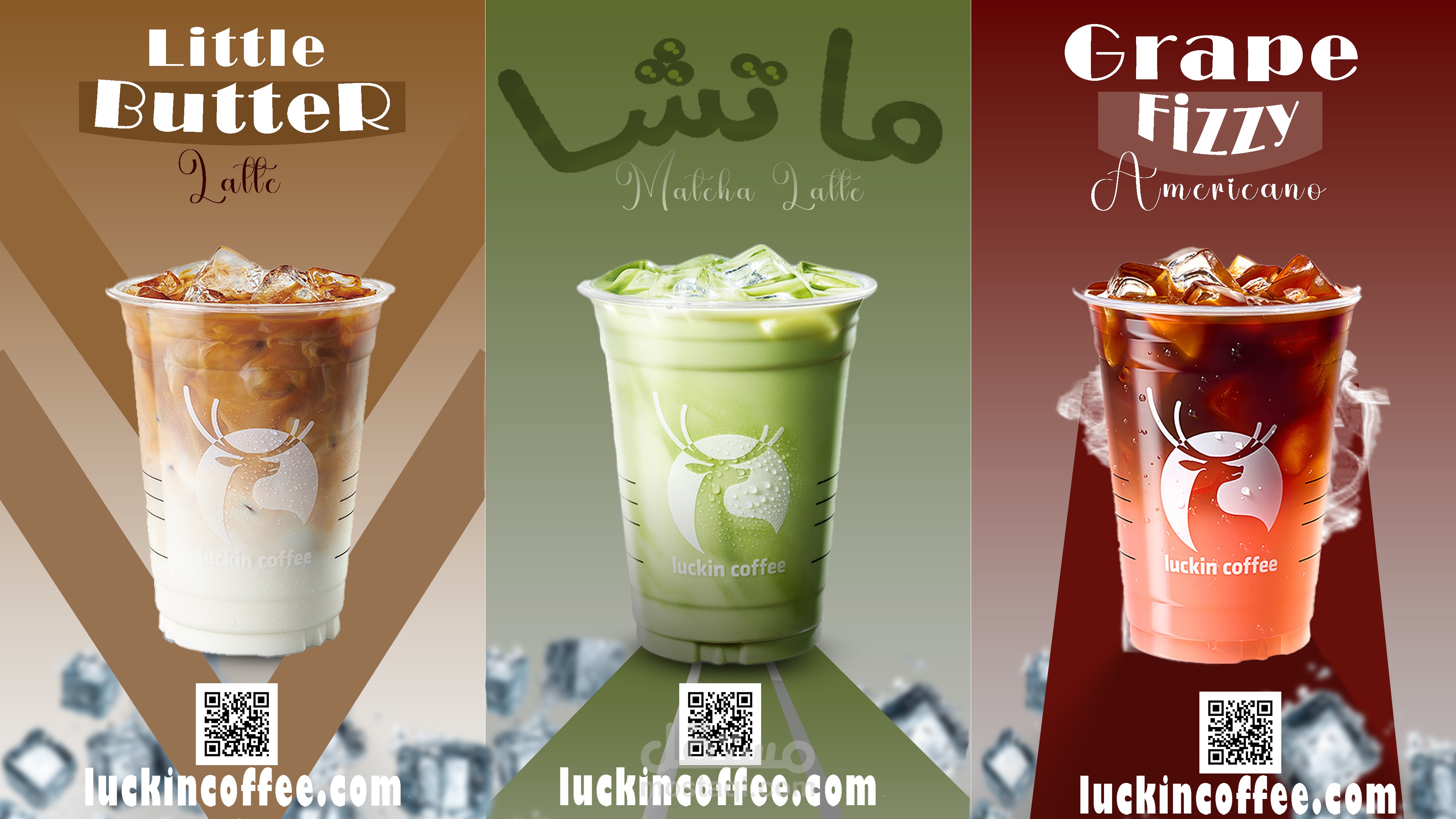 كامبين luckin coffee