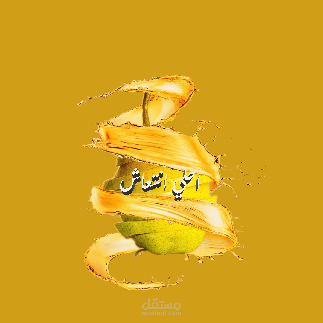 تصميم بوستر اعلان