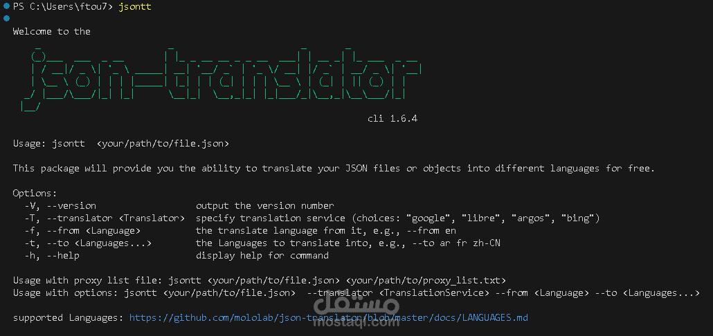 عمل تطوعي : مشاركة في مكتبة json-translator