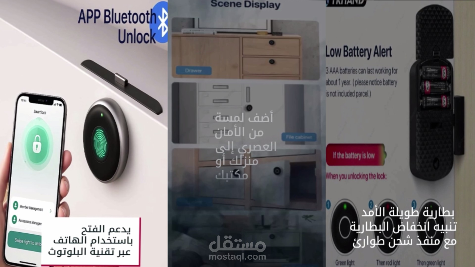 فيديو إعلاني ترويجي لمنتج القفل الذكي