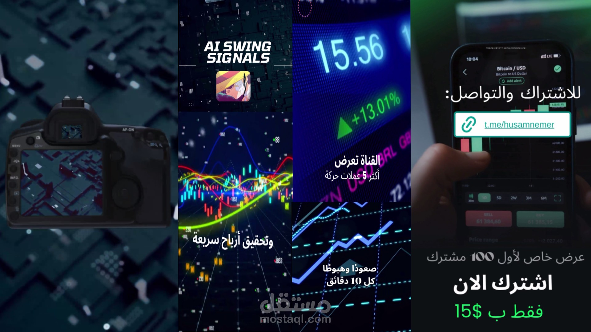 تصميم مقدمة احترافية لقناة تداول على تيليجرام