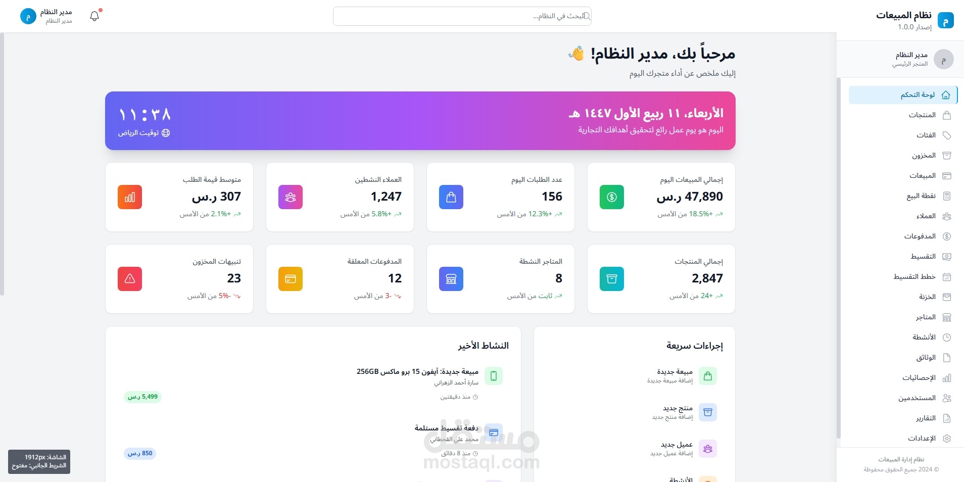 ️ نظام إدارة المبيعات (Sales Management System)