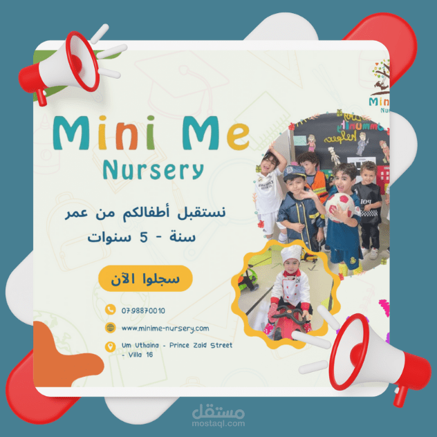 بوستر إعلان احترافي