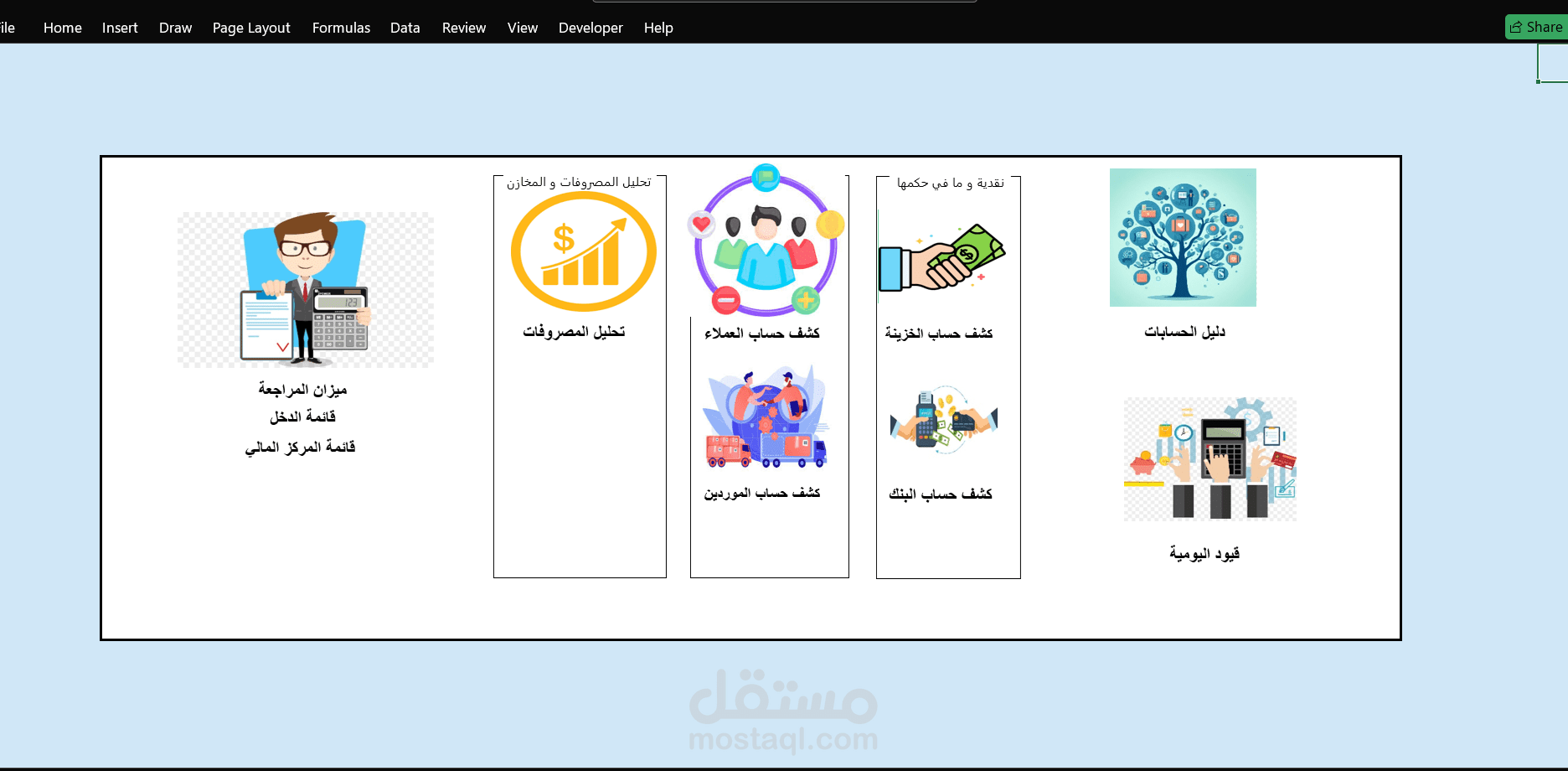 برنامج محاسبى للشركات الصغيرة والمتوسطة