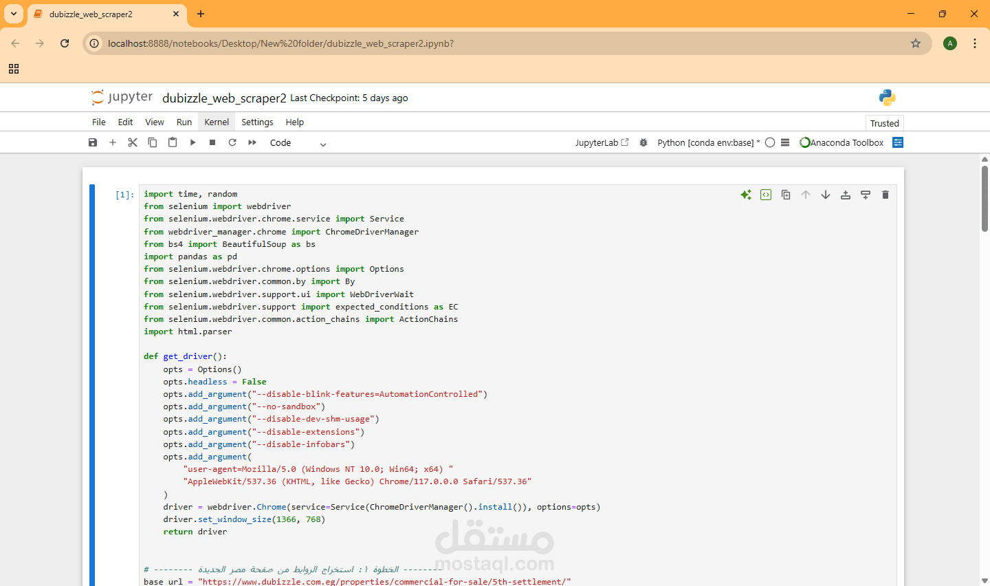 استخراج بيانات من موقع dubbizle
